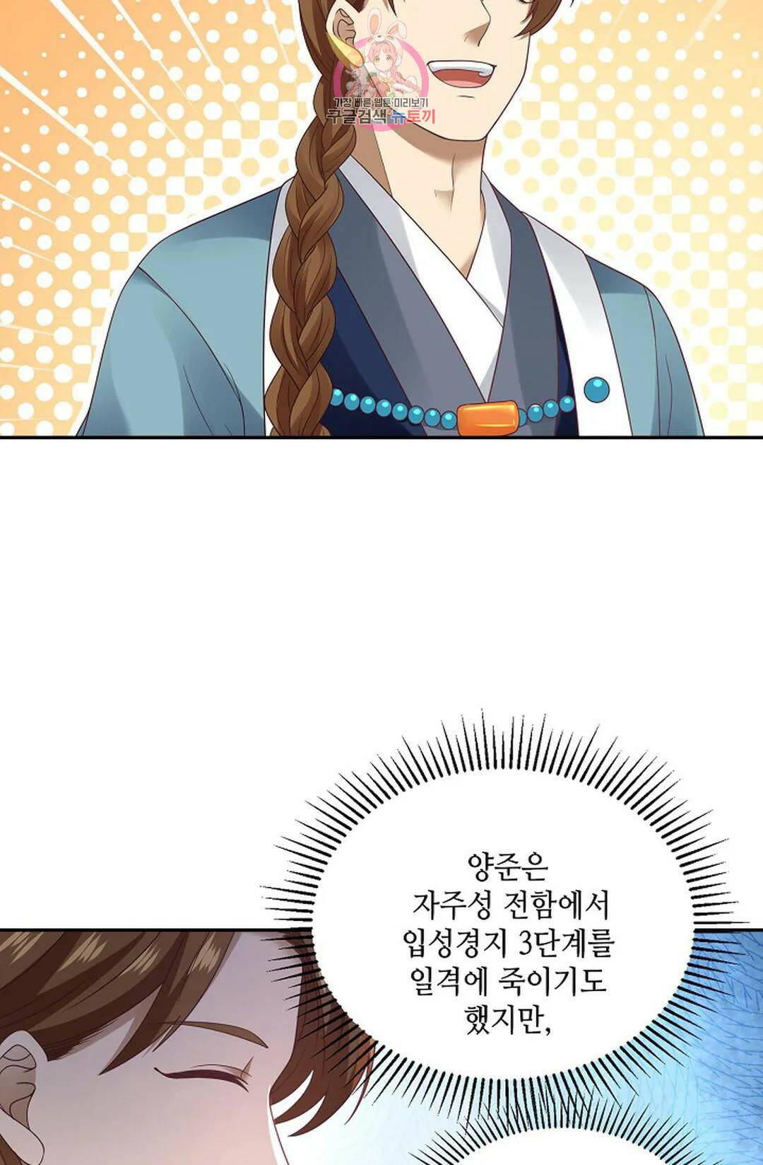 무련전봉 726화 23