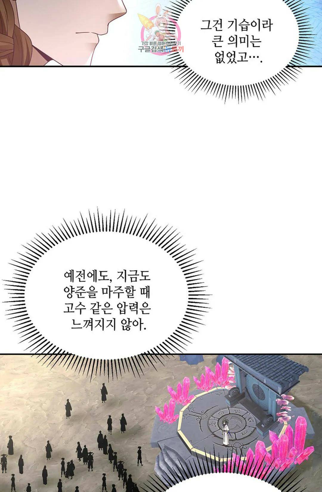무련전봉 726화 24