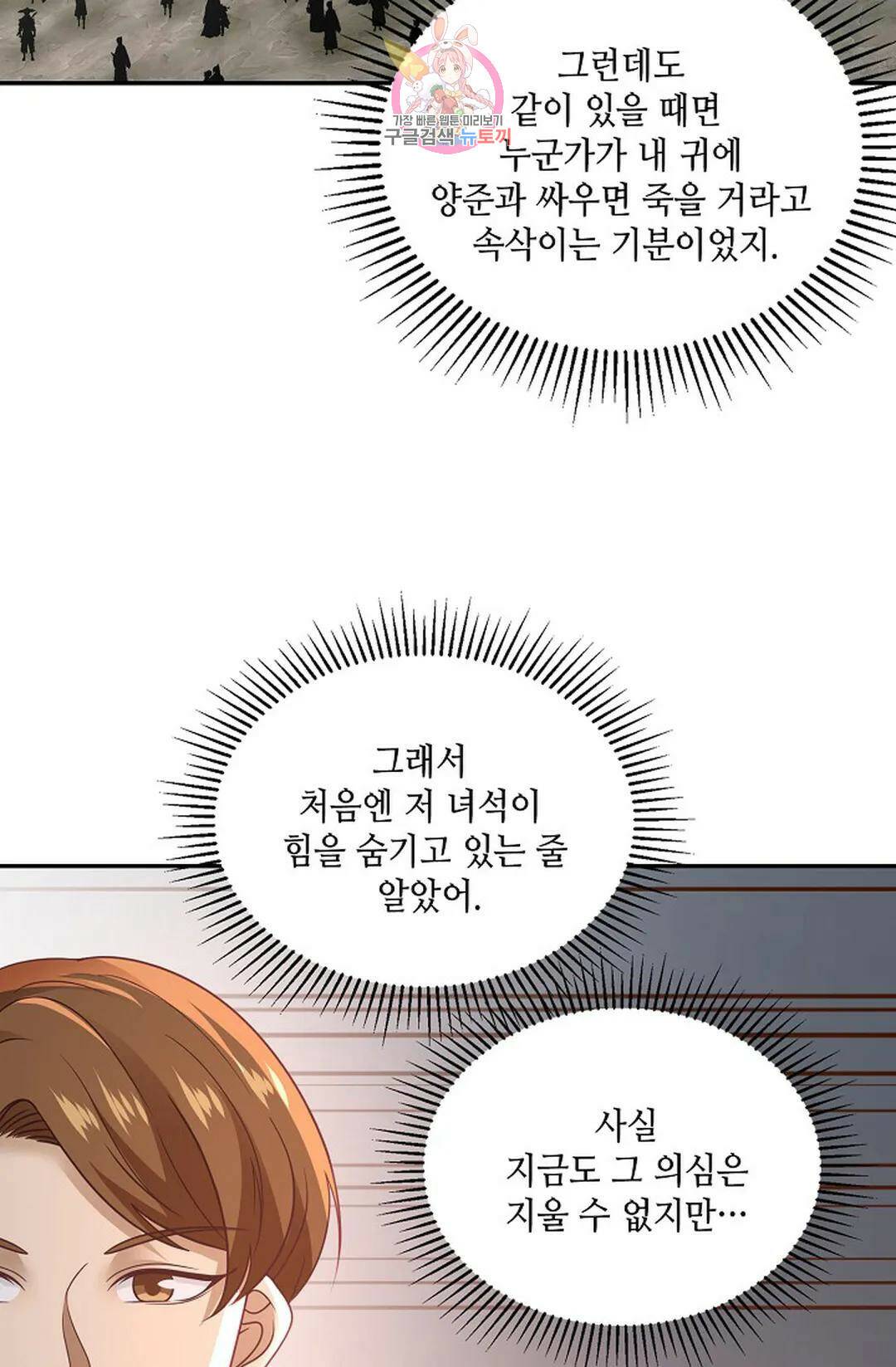무련전봉 726화 25