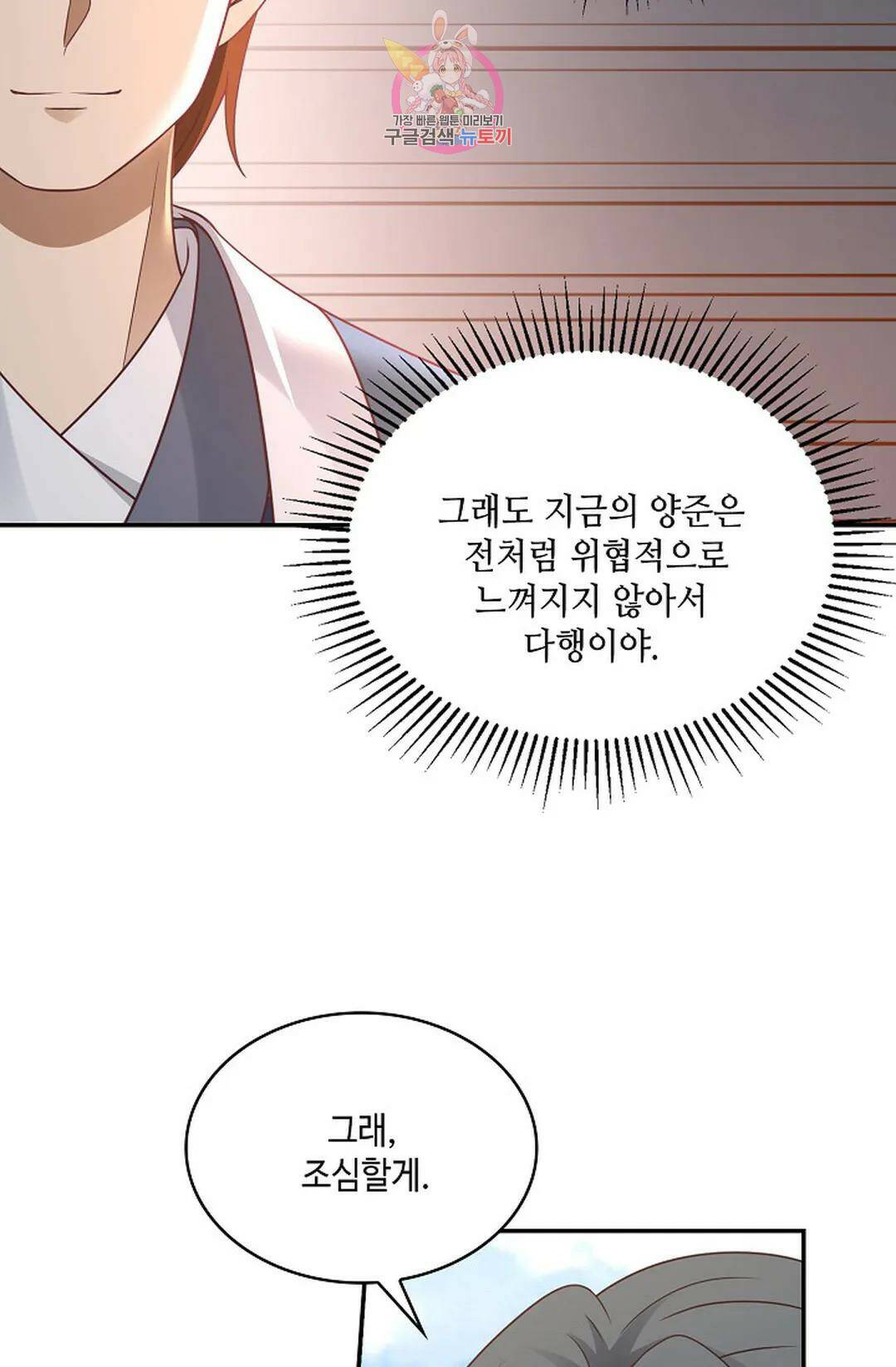 무련전봉 726화 26