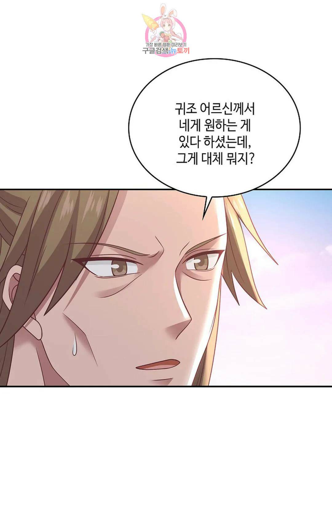 무련전봉 726화 31