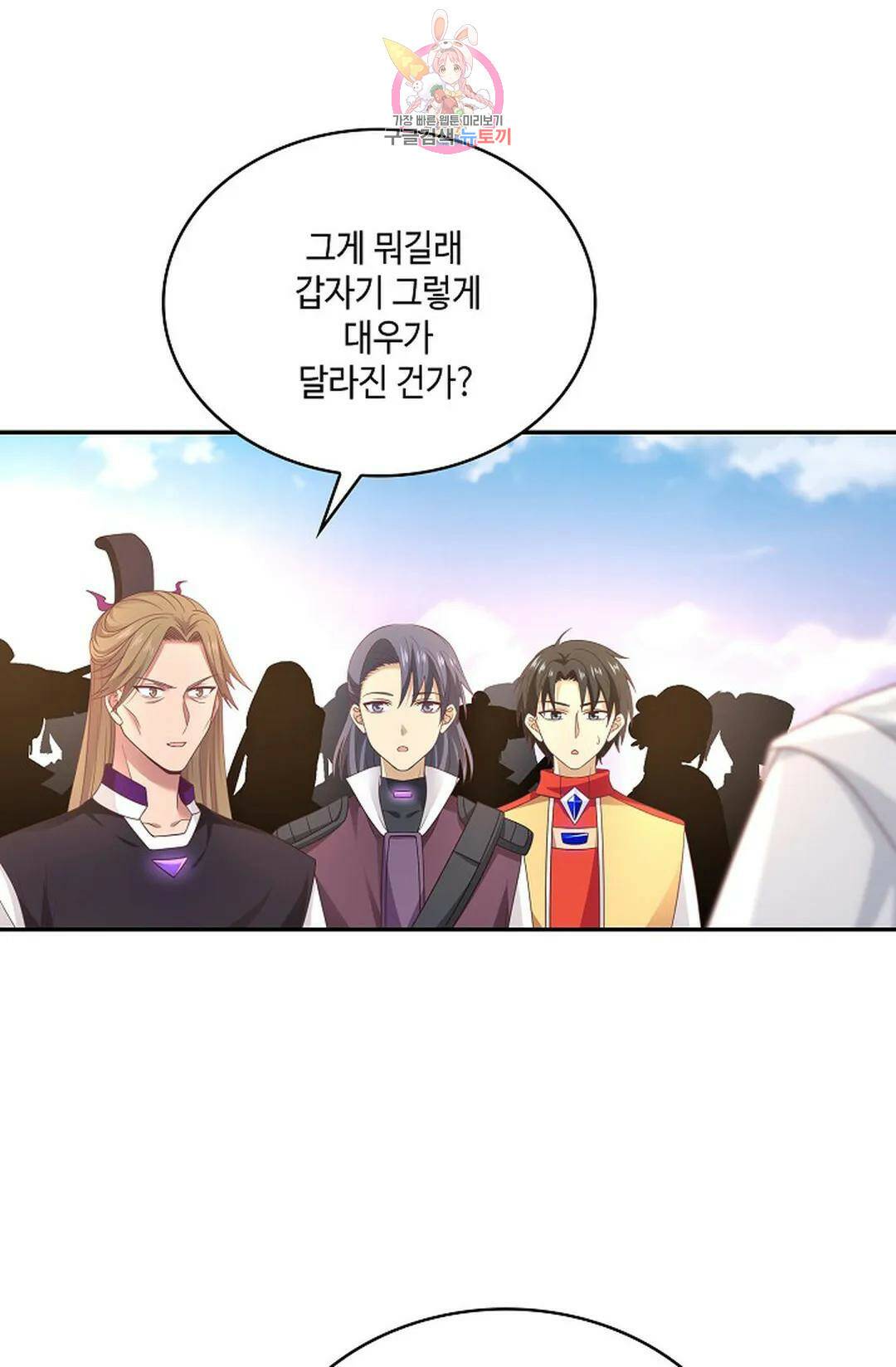 무련전봉 726화 32
