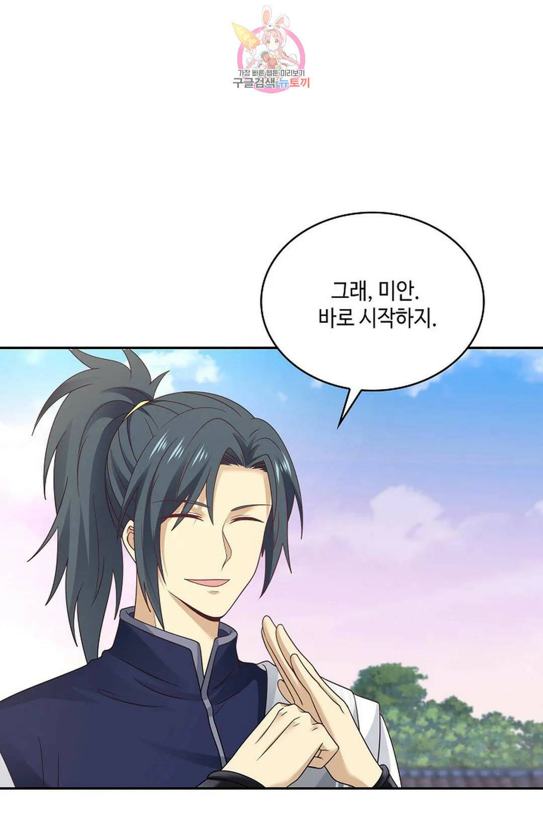 무련전봉 726화 36