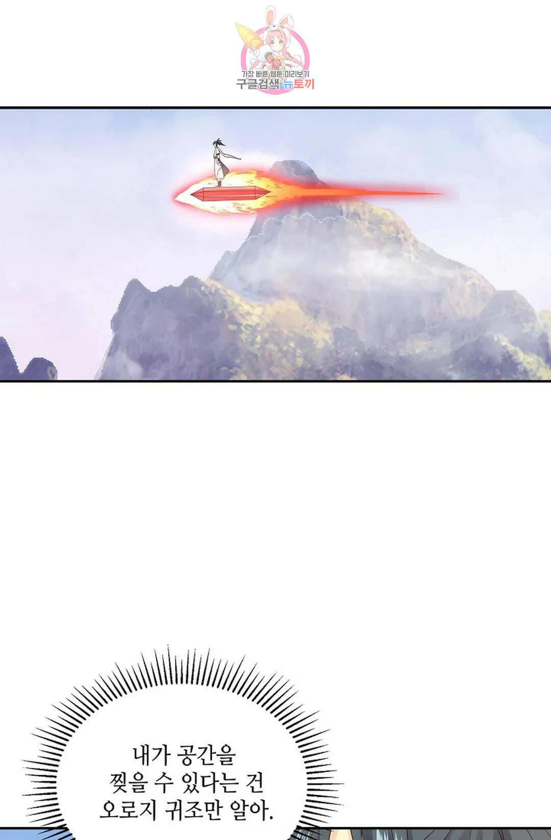 무련전봉 726화 40
