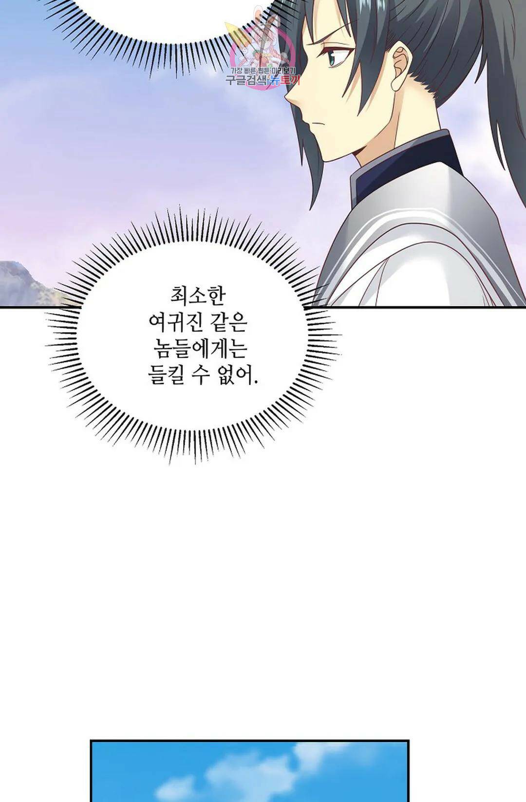 무련전봉 726화 41