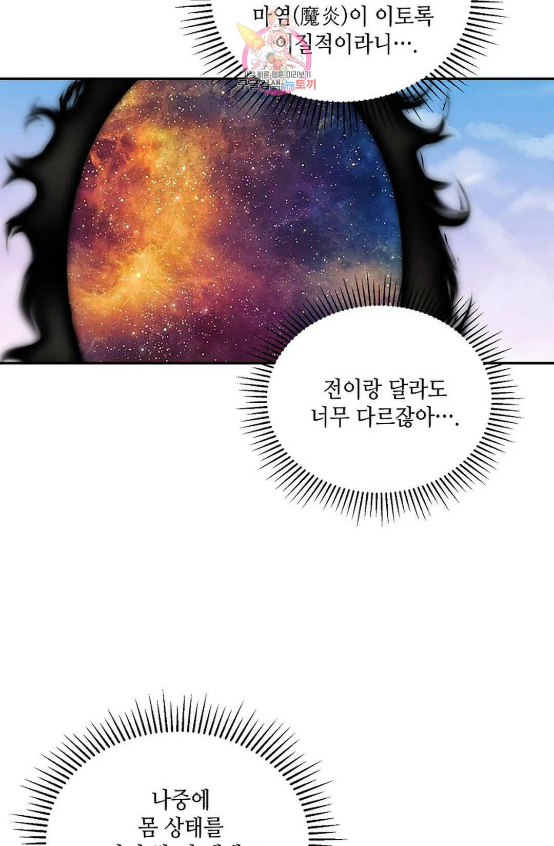 무련전봉 726화 45
