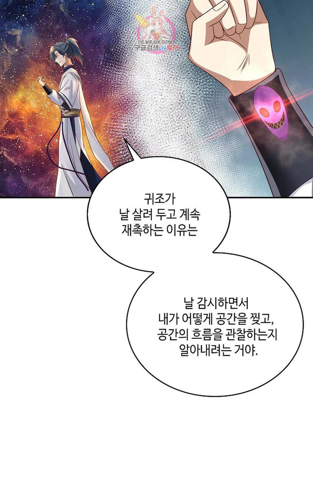 무련전봉 726화 50