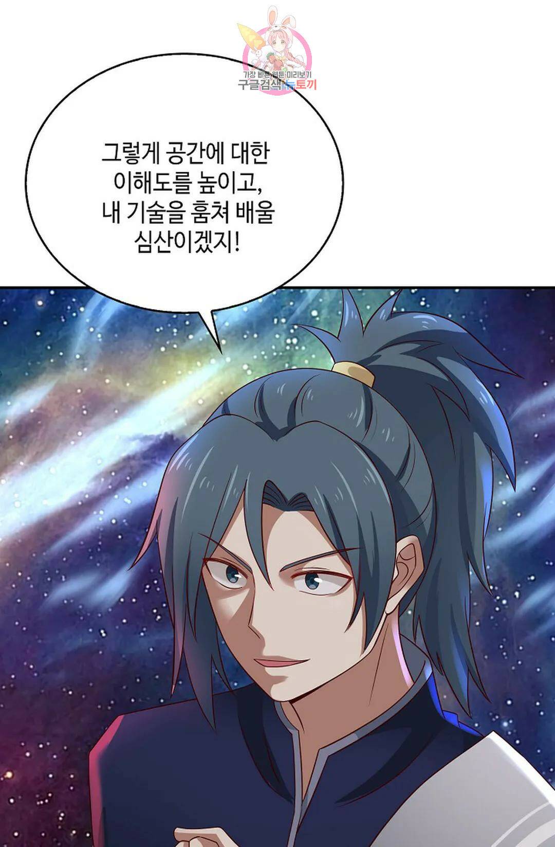 무련전봉 726화 51