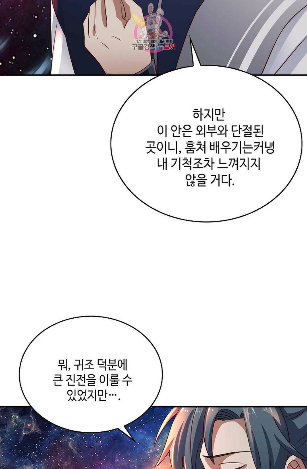 무련전봉 726화 52