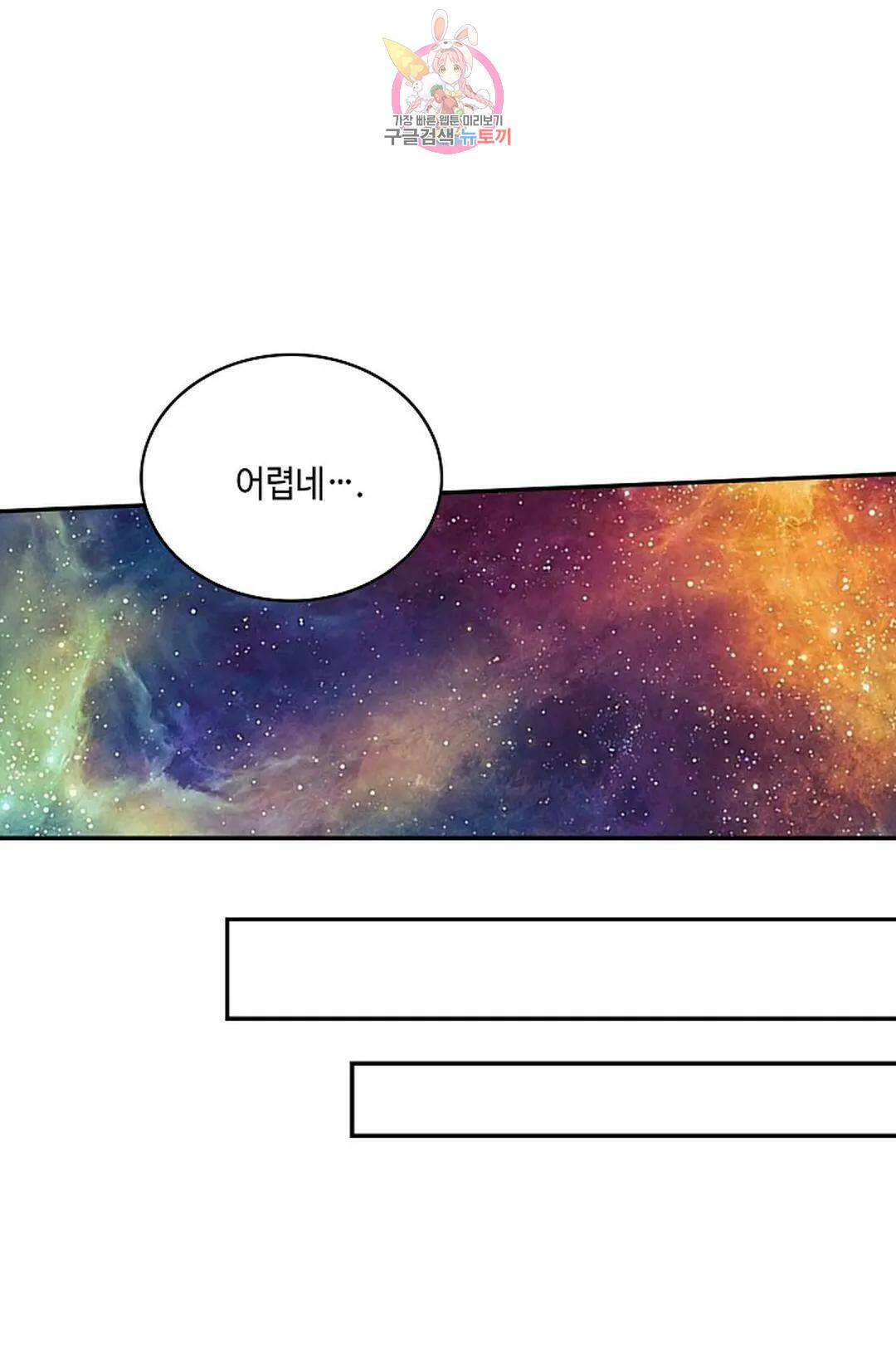 무련전봉 726화 54