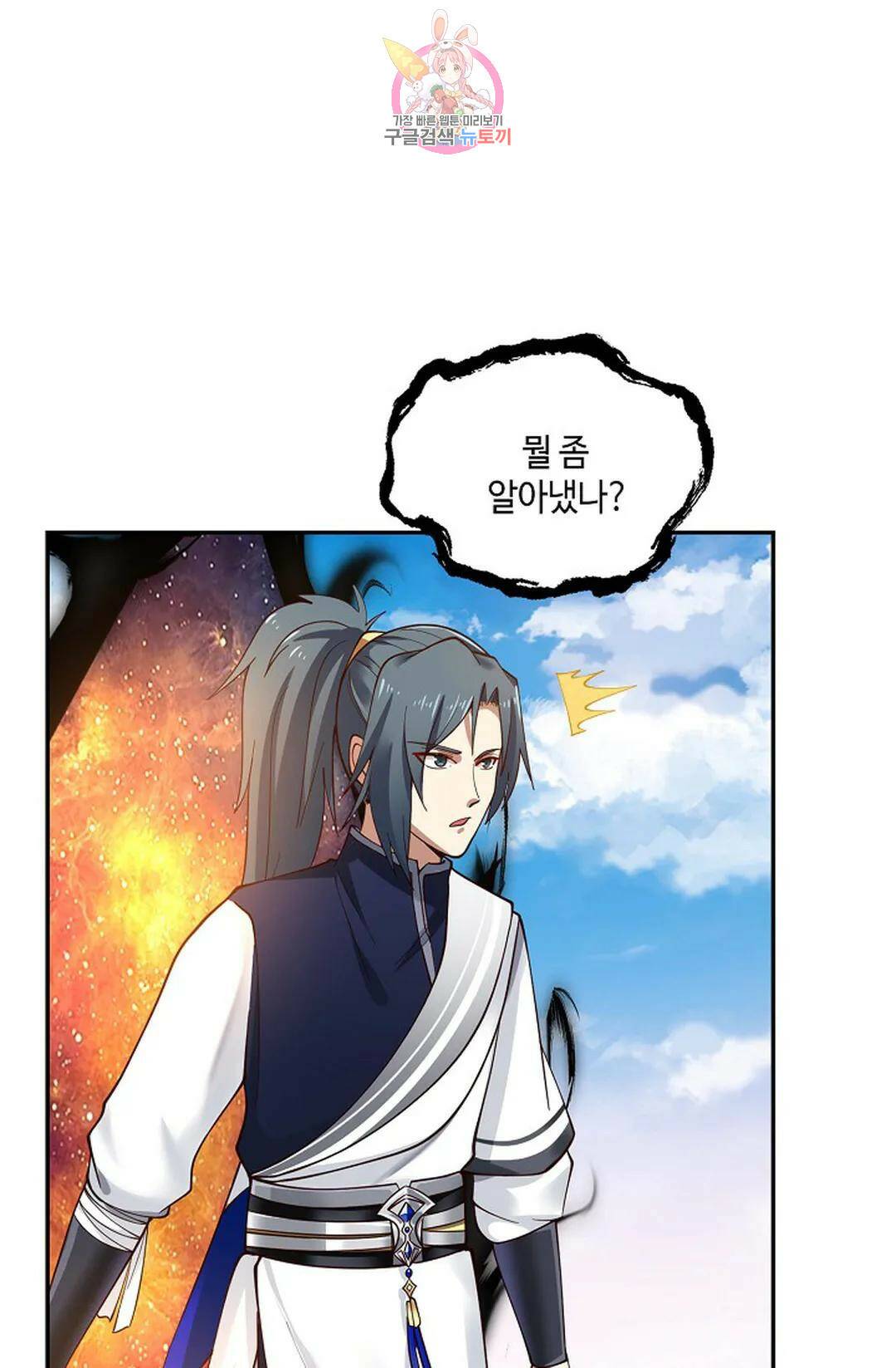 무련전봉 726화 56