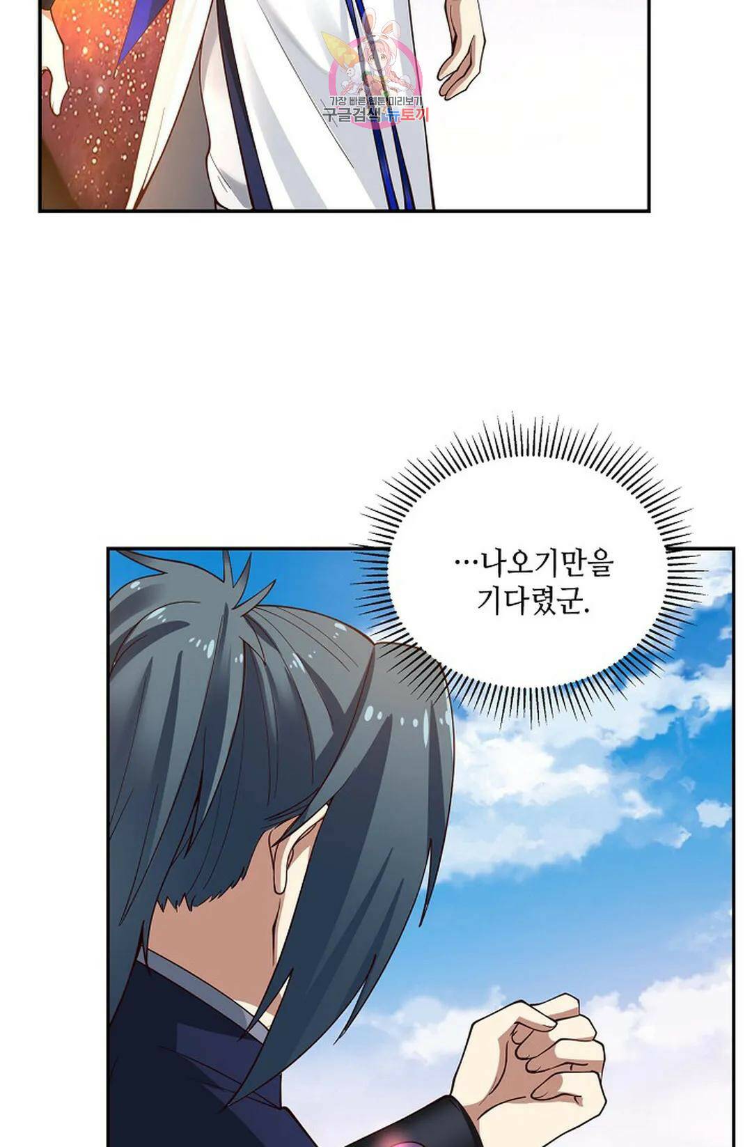 무련전봉 726화 57