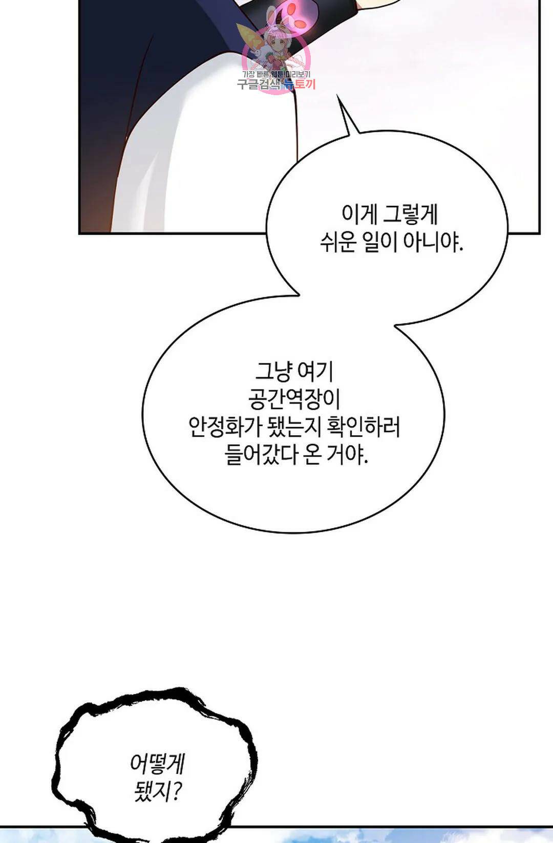 무련전봉 726화 58