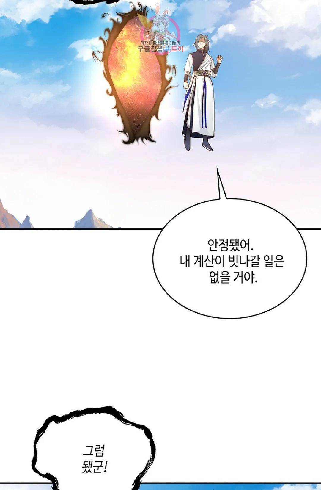무련전봉 726화 59