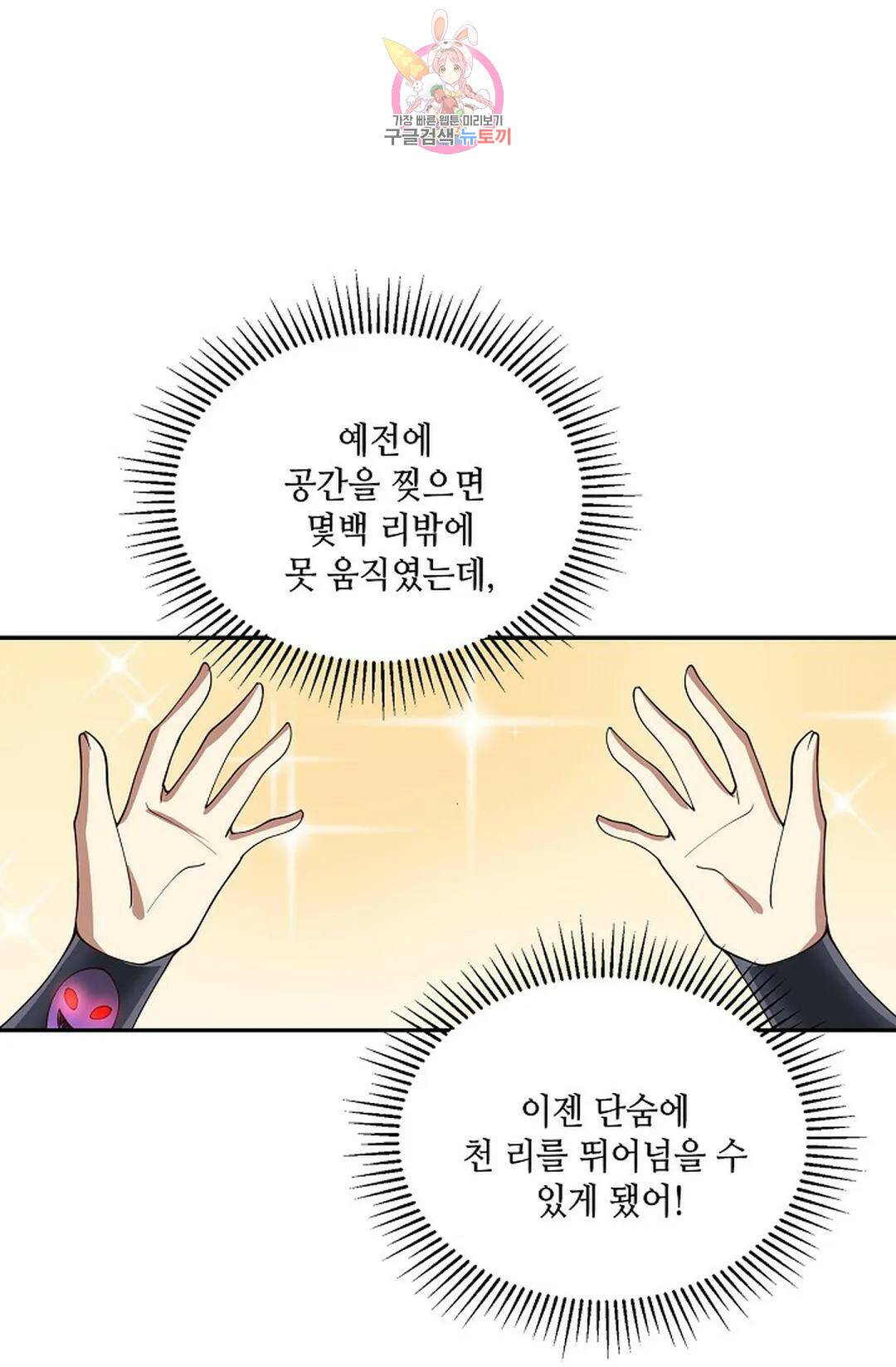 무련전봉 726화 62