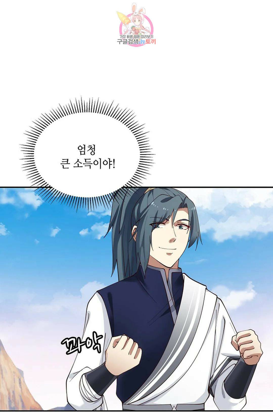 무련전봉 726화 63