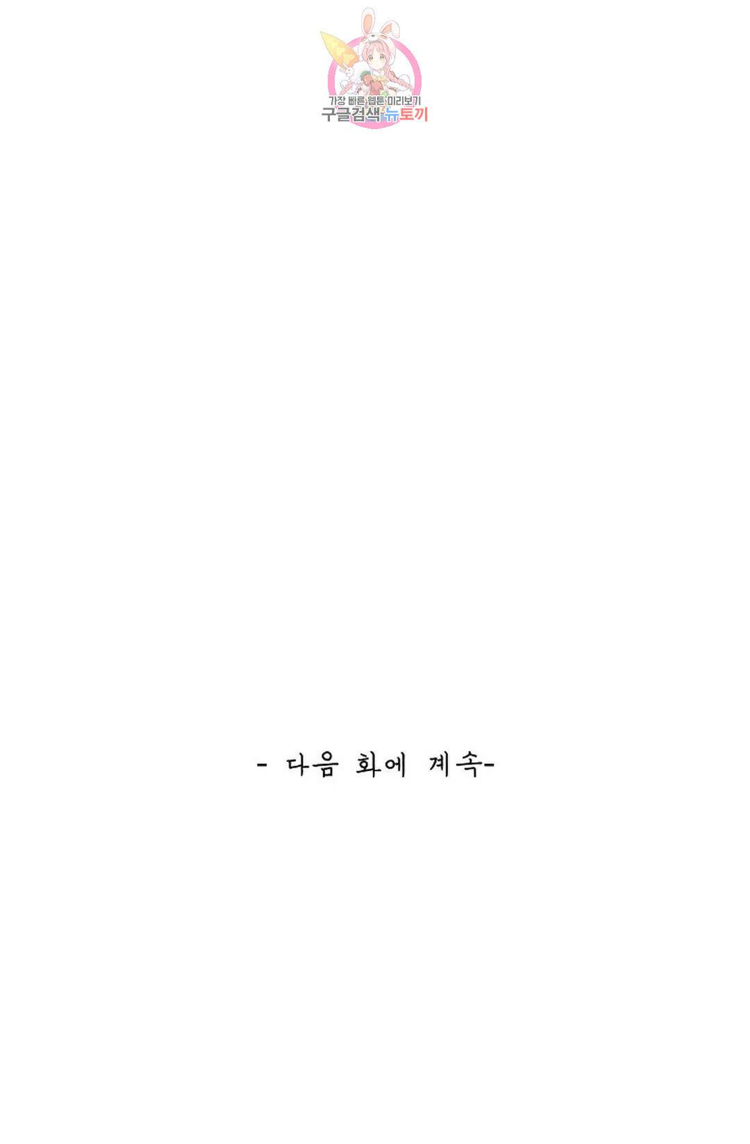 무련전봉 726화 64