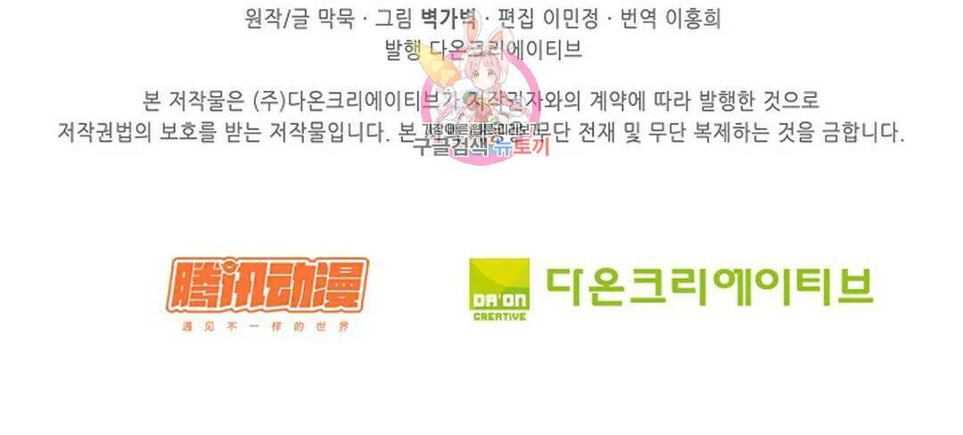 무련전봉 726화 65