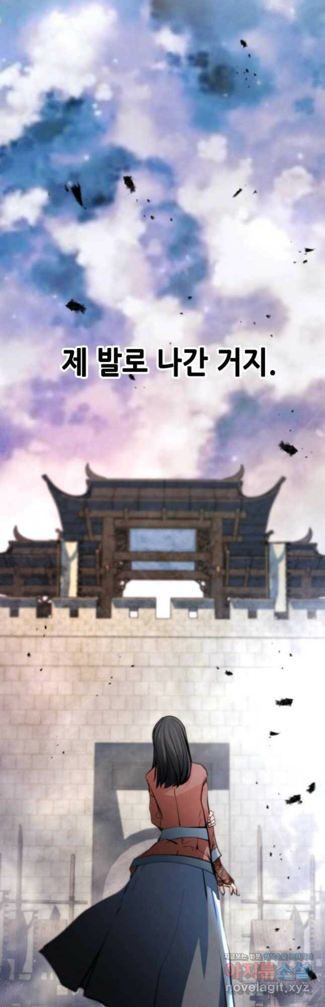 누가 무림맹주를 죽였나 48화 10