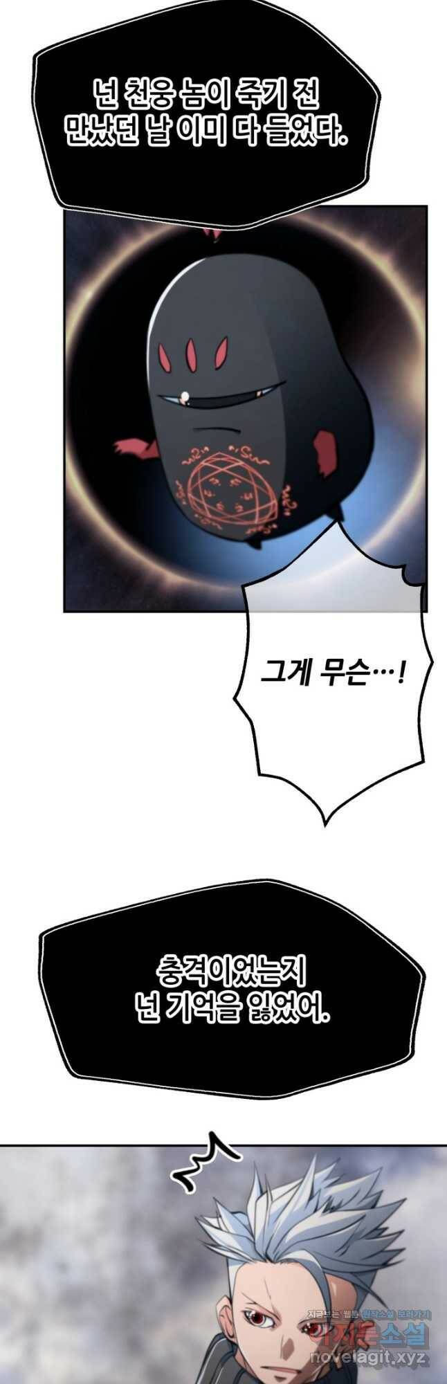 누가 무림맹주를 죽였나 48화 13