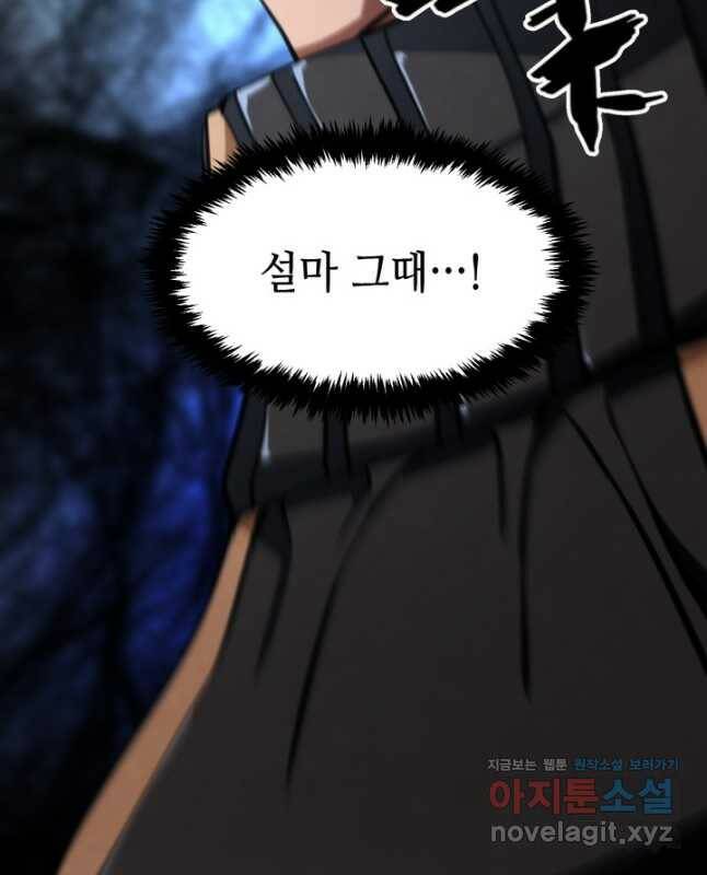 누가 무림맹주를 죽였나 48화 15