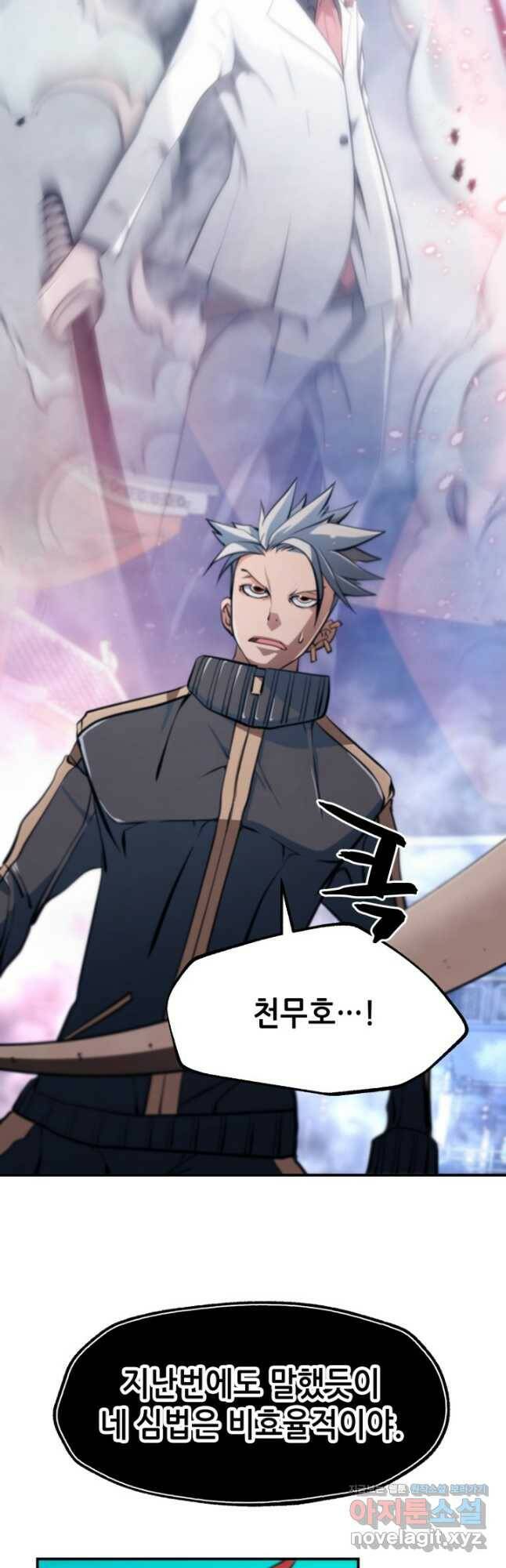 누가 무림맹주를 죽였나 48화 22