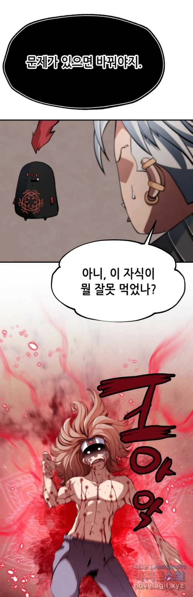 누가 무림맹주를 죽였나 48화 25