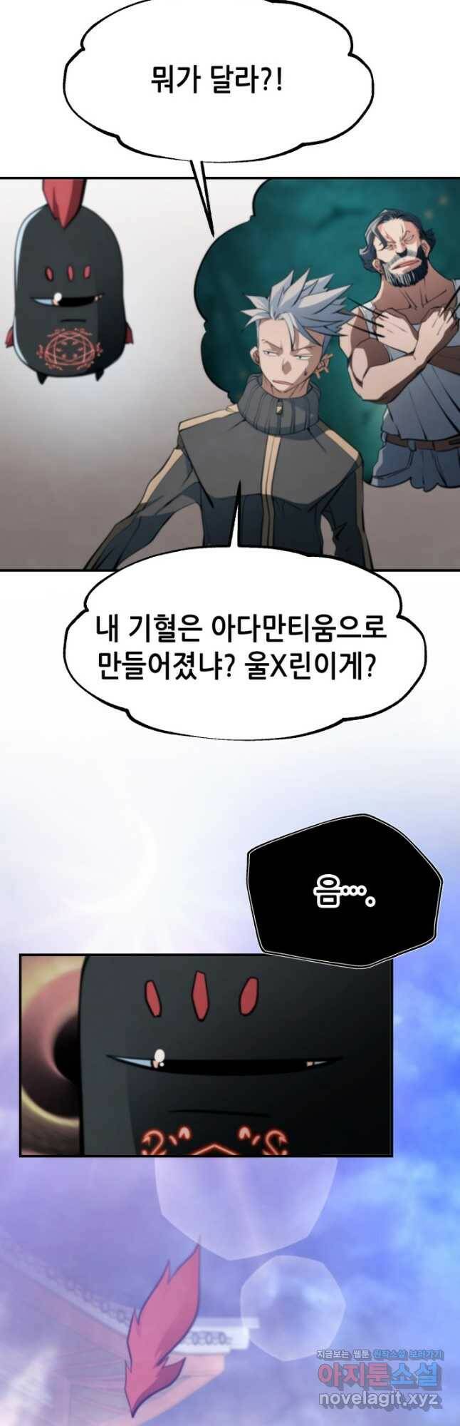 누가 무림맹주를 죽였나 48화 28