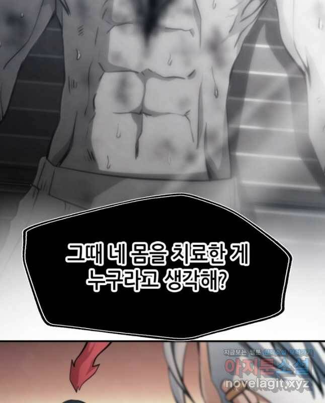 누가 무림맹주를 죽였나 48화 30
