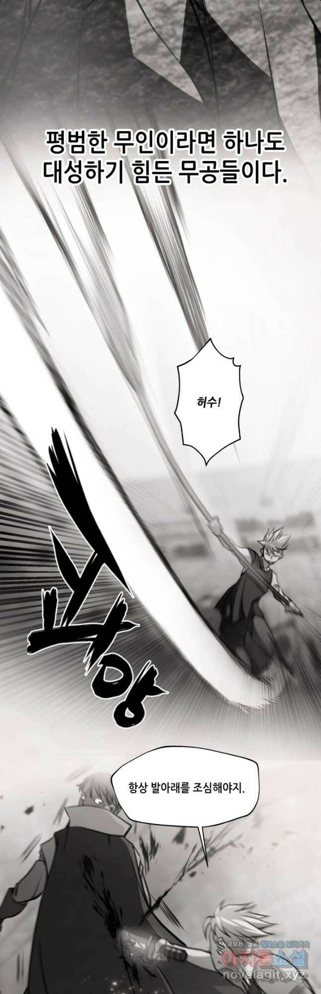 누가 무림맹주를 죽였나 48화 33