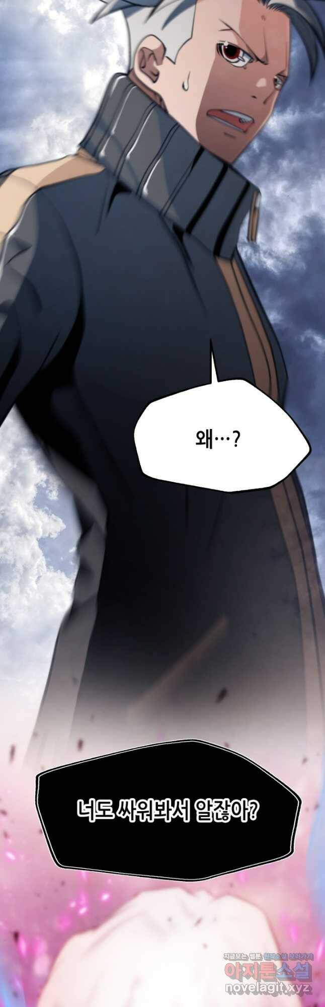 누가 무림맹주를 죽였나 48화 39