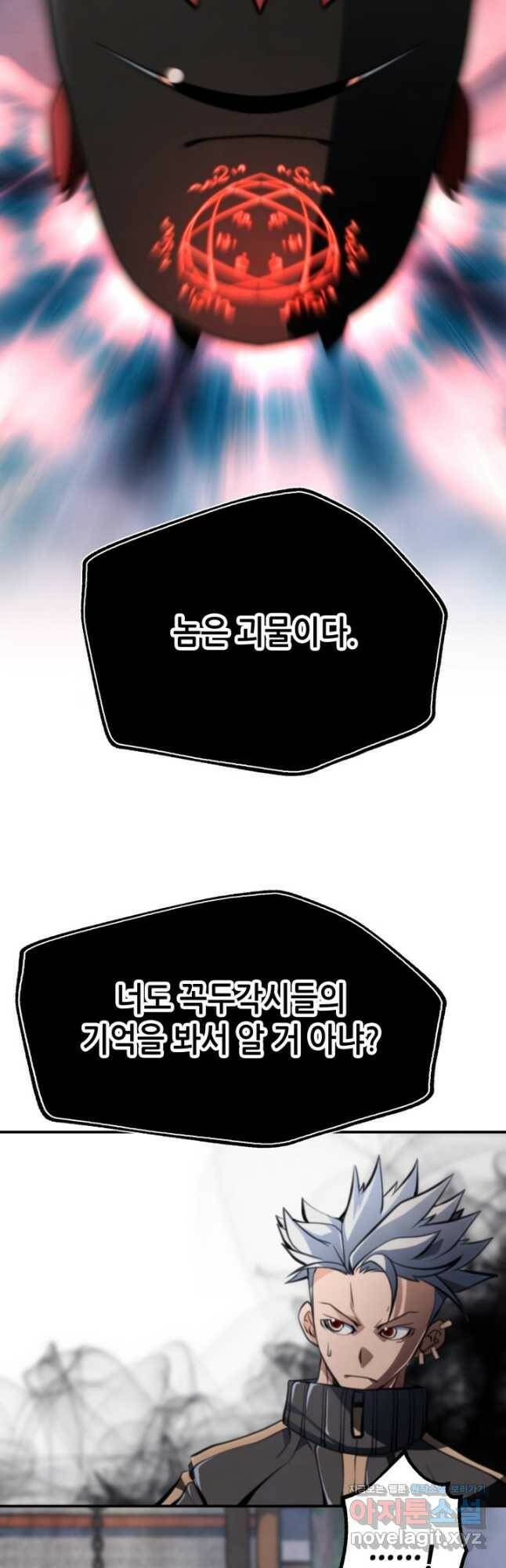 누가 무림맹주를 죽였나 48화 41