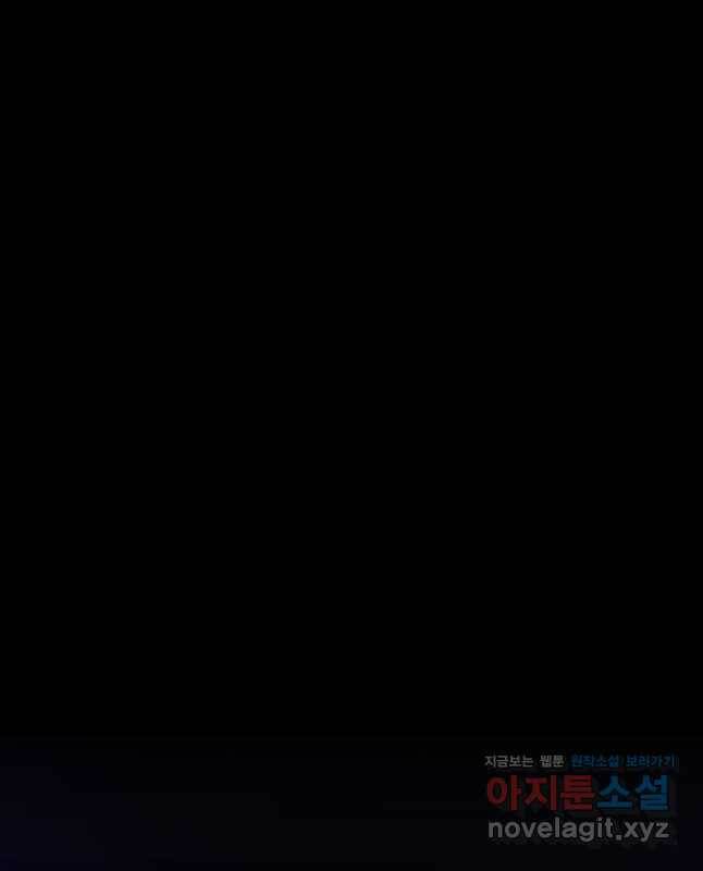 누가 무림맹주를 죽였나 48화 45