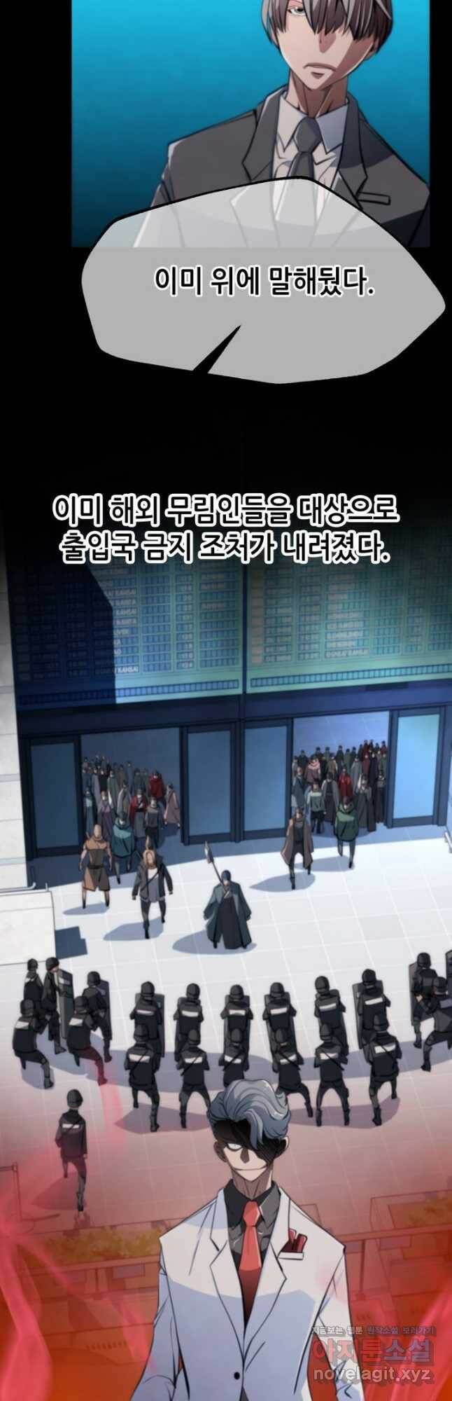 누가 무림맹주를 죽였나 48화 50