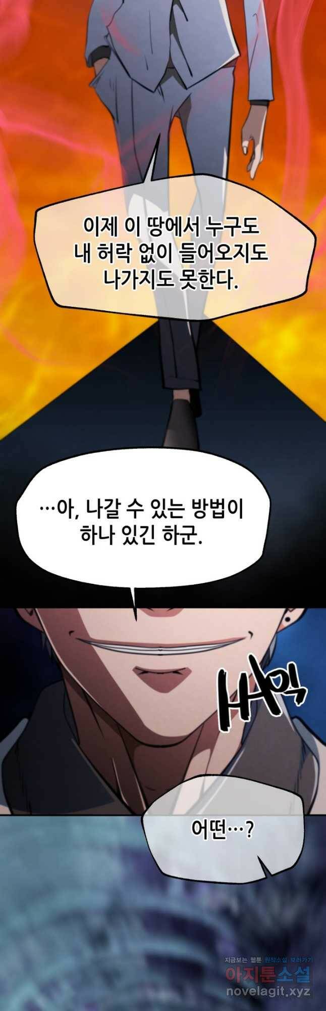 누가 무림맹주를 죽였나 48화 51