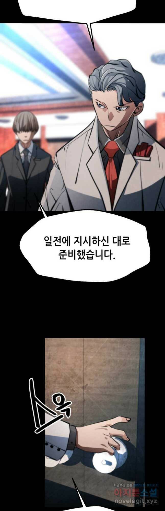 누가 무림맹주를 죽였나 48화 53