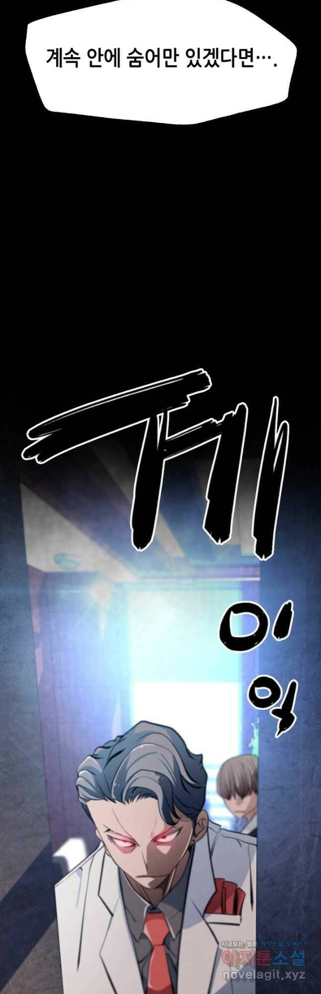 누가 무림맹주를 죽였나 48화 54