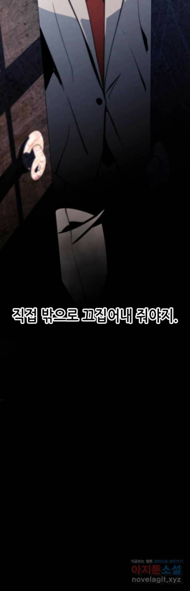 누가 무림맹주를 죽였나 48화 55