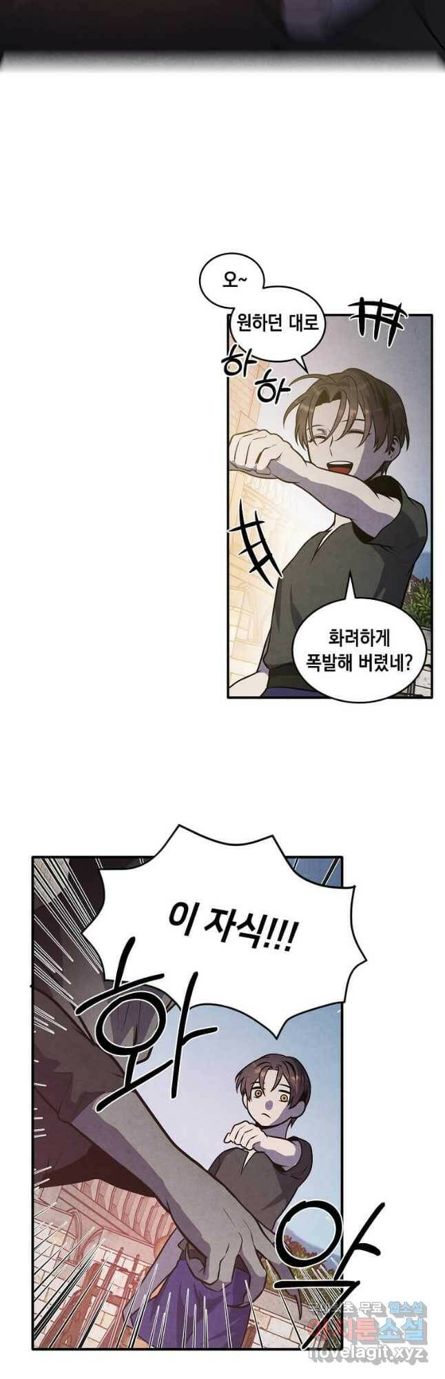 후작가의 역대급 막내아들 54화 5