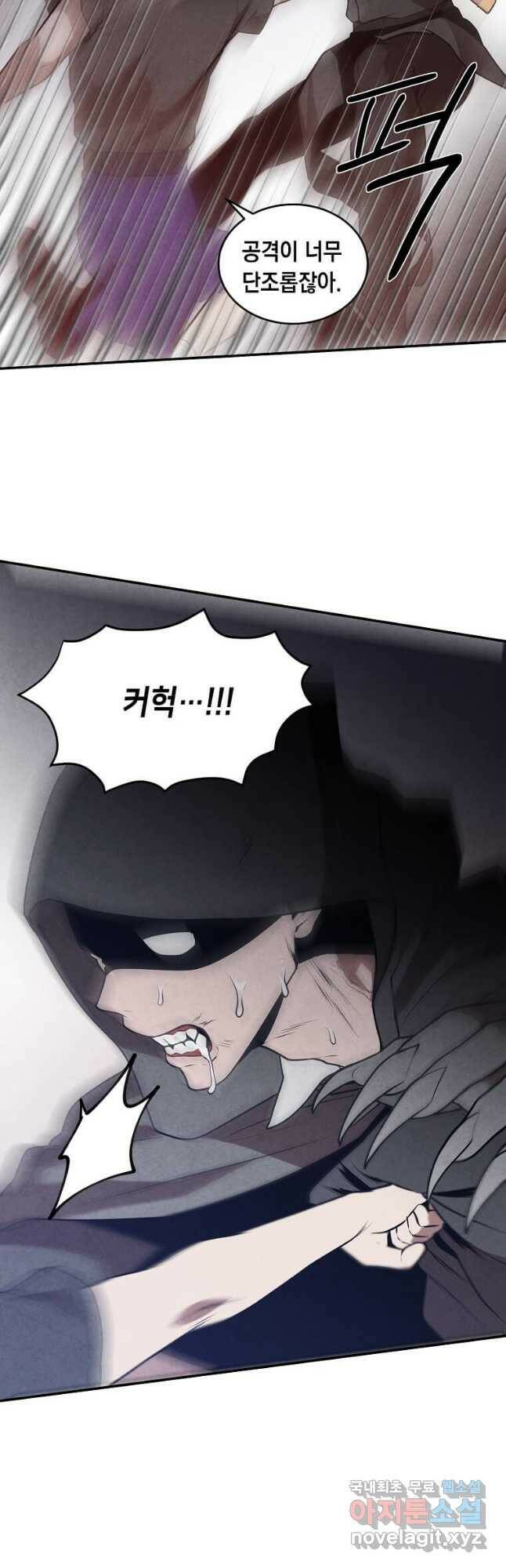 후작가의 역대급 막내아들 54화 7