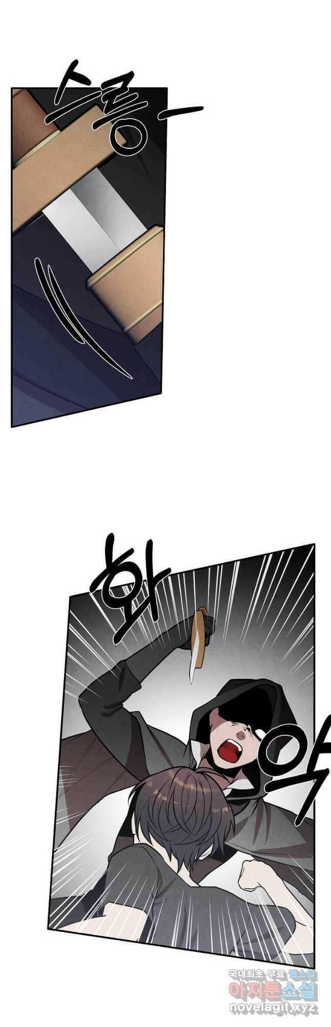 후작가의 역대급 막내아들 54화 8