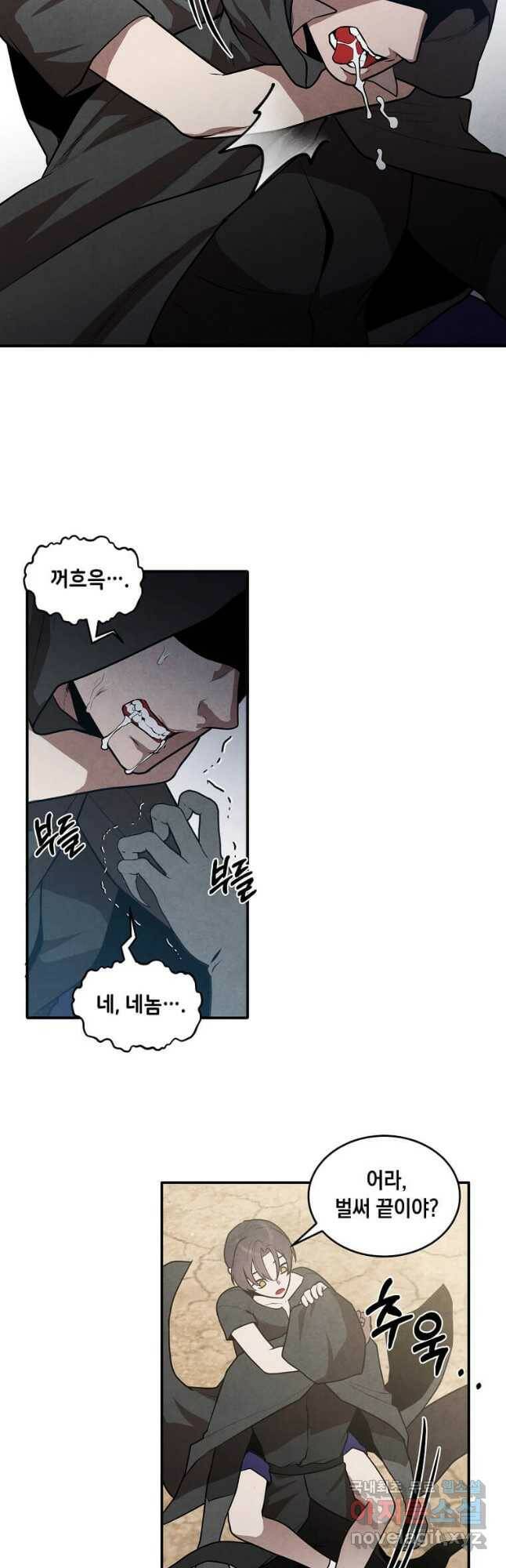 후작가의 역대급 막내아들 54화 11