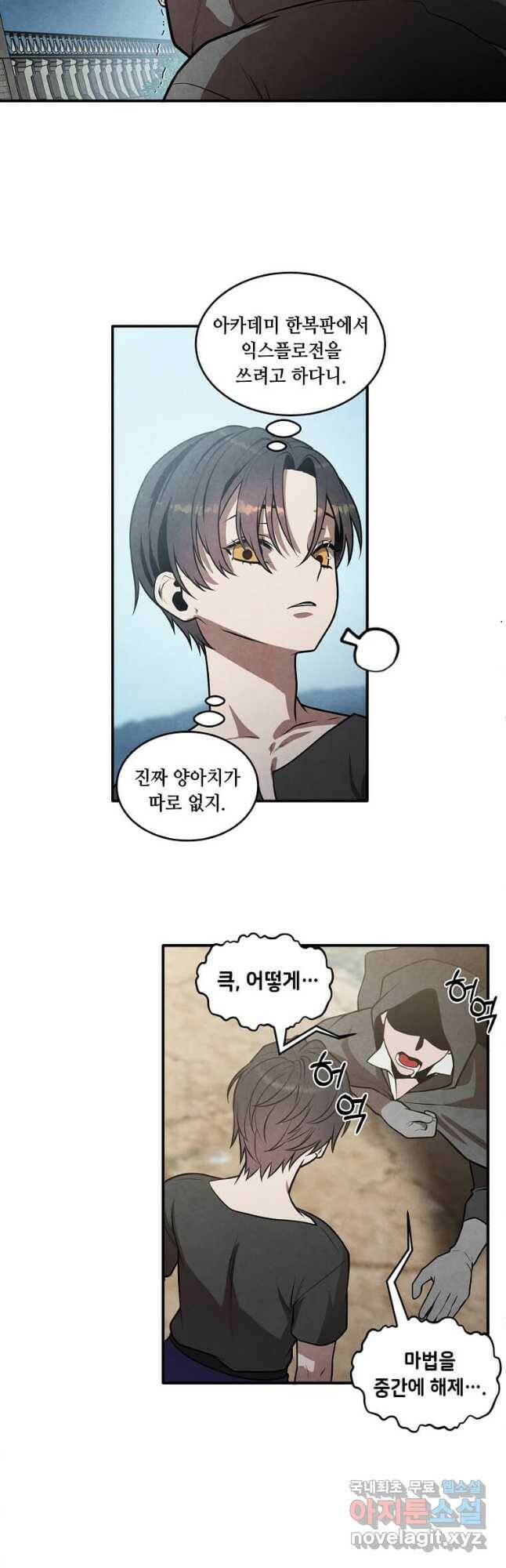 후작가의 역대급 막내아들 54화 13