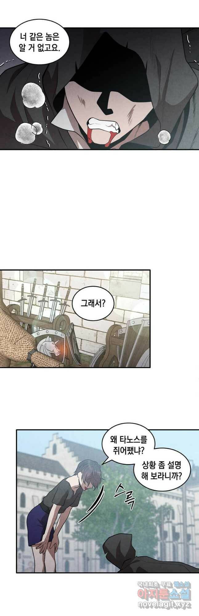 후작가의 역대급 막내아들 54화 14