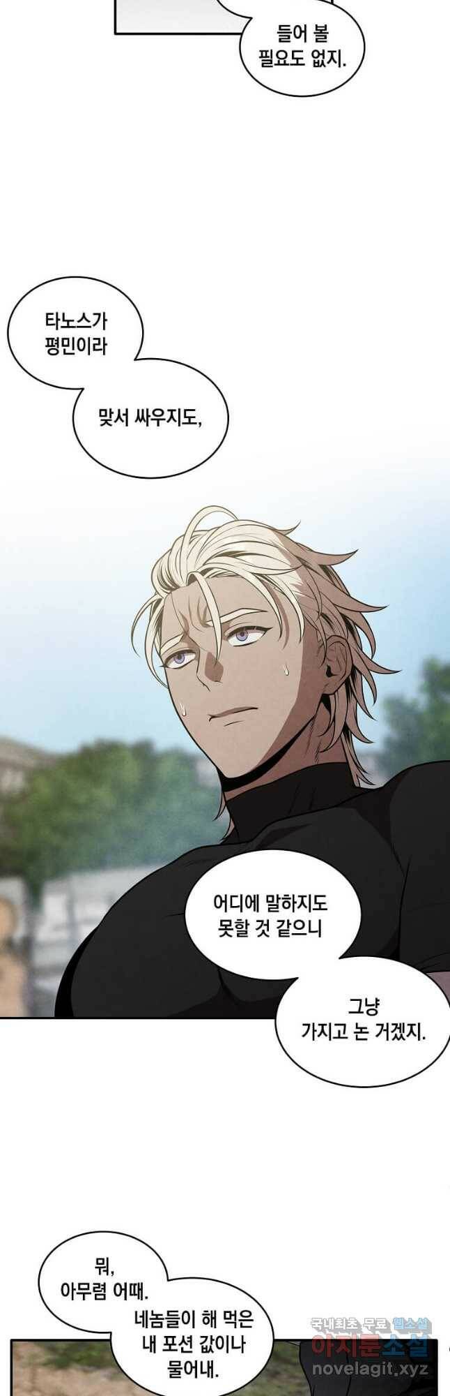 후작가의 역대급 막내아들 54화 16