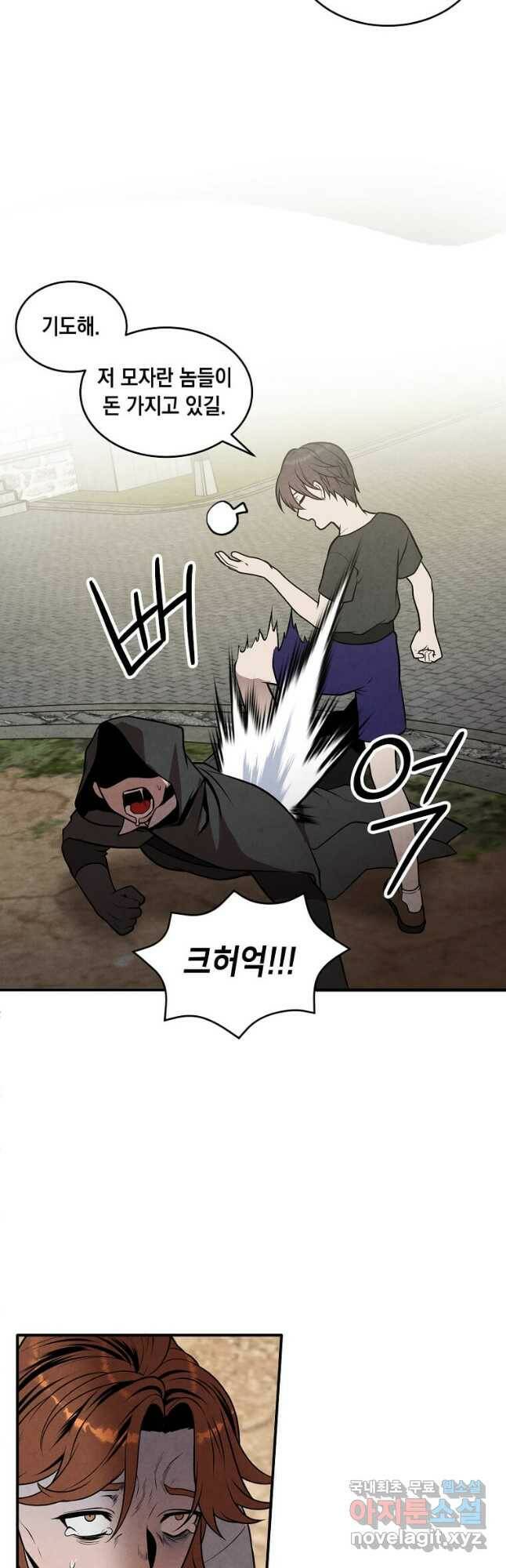 후작가의 역대급 막내아들 54화 20