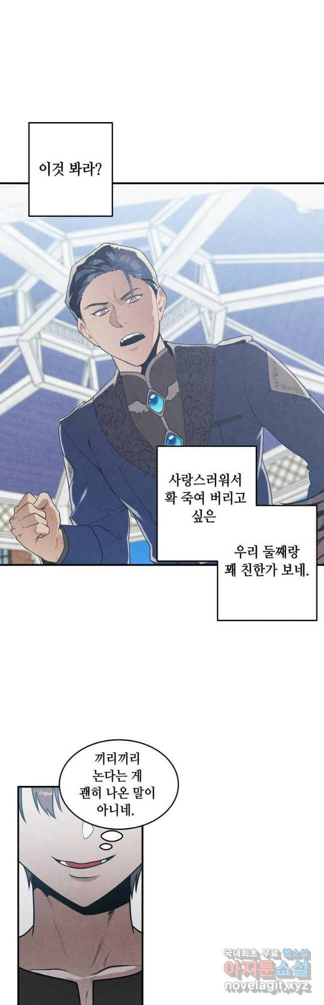 후작가의 역대급 막내아들 54화 26