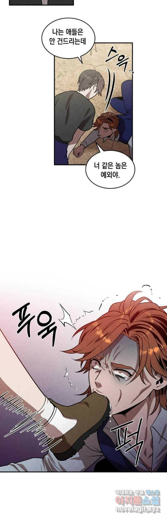 후작가의 역대급 막내아들 54화 27