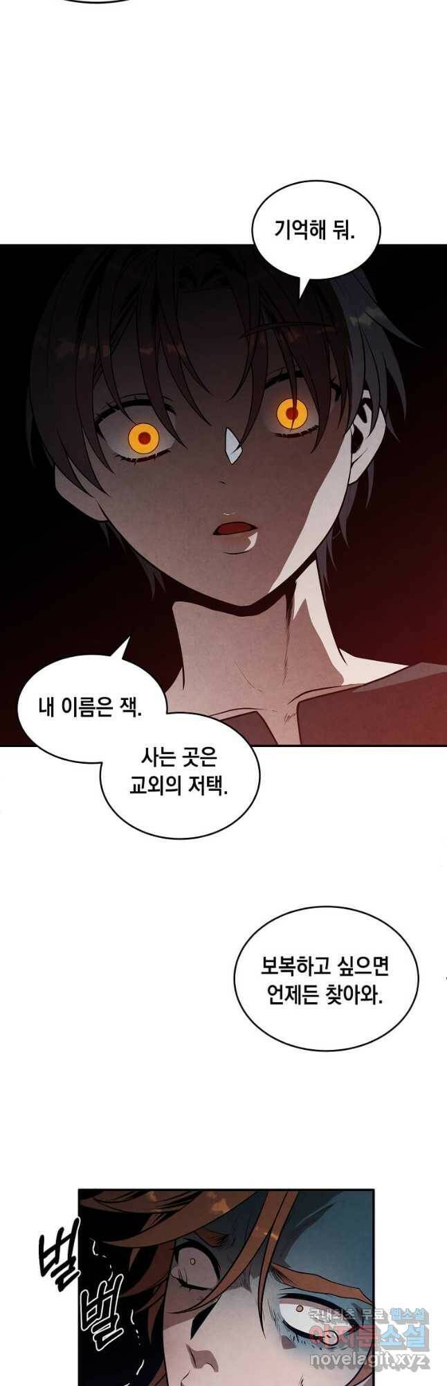 후작가의 역대급 막내아들 54화 31