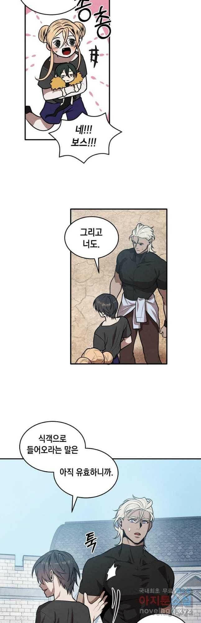 후작가의 역대급 막내아들 54화 33